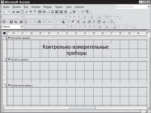 Павел Дубнов - Access 2002: Самоучитель