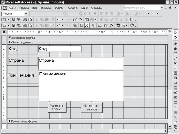 Павел Дубнов - Access 2002: Самоучитель