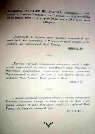 Владимир Бойко - История бухты Голландия в Севастополе