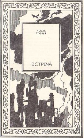 Александр Кикнадзе - Королевская примула