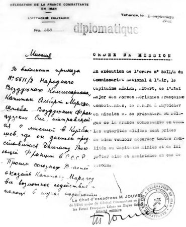 Сергей Дыбов - Подлинная история авиаполка "Нормандия - Неман"