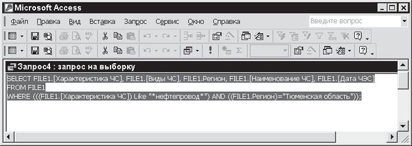 Павел Дубнов - Access 2002: Самоучитель