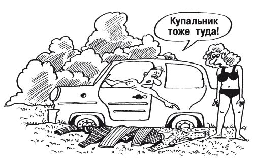 Александр Прозоров - Новая библия автомобилиста