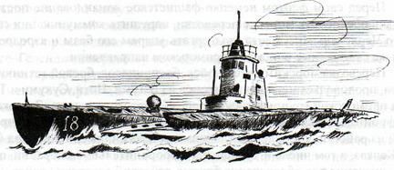 Владимир Бойко - Иностранные подводные лодки в составе ВМФ СССР