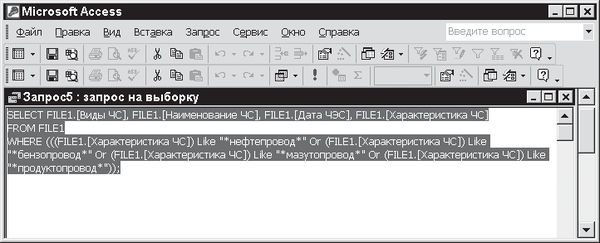 Павел Дубнов - Access 2002: Самоучитель