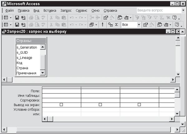 Павел Дубнов - Access 2002: Самоучитель