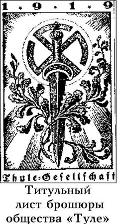 Эрвин Люцер - Крест Гитлера