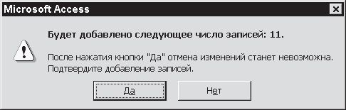 Павел Дубнов - Access 2002: Самоучитель