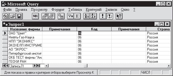 Павел Дубнов - Access 2002: Самоучитель