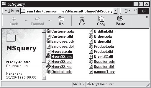 Павел Дубнов - Access 2002: Самоучитель