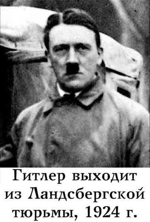 Эрвин Люцер - Крест Гитлера