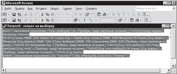 Павел Дубнов - Access 2002: Самоучитель