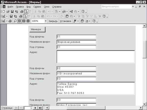 Павел Дубнов - Access 2002: Самоучитель