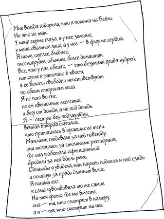 Дженди Нельсон - Небо повсюду