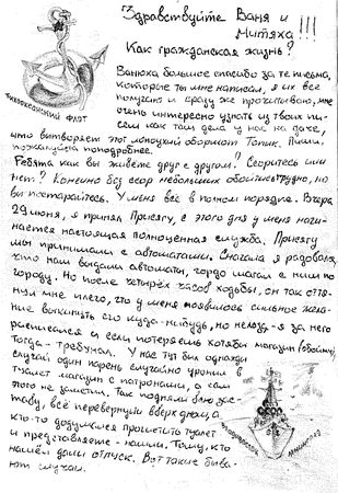 Александр Федотов - Макароны по-флотски (сборник)