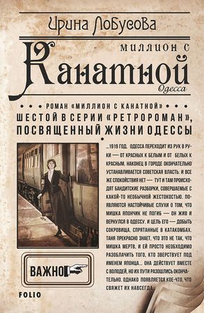 Коронованный на кресте