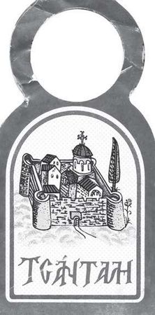 Михаил Талалай - Русский Афон. Путеводитель в исторических очерках