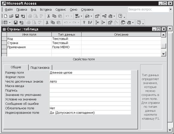 Павел Дубнов - Access 2002: Самоучитель
