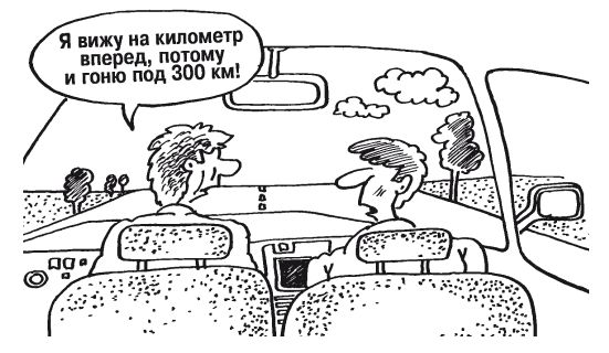 Александр Прозоров - Новая библия автомобилиста