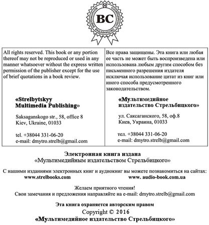 Надежда Нелидова - Ты + я