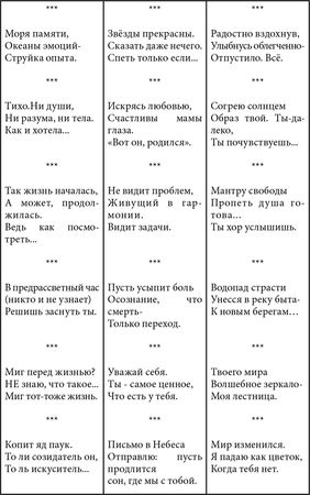 Елена Андреева - Дальше, чем истина...