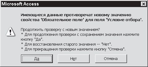 Павел Дубнов - Access 2002: Самоучитель