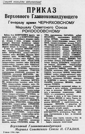 Владимир Карпов - Генерал армии Черняховский