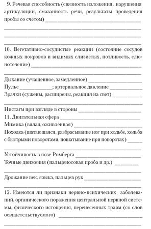 Александр Прозоров - Новая библия автомобилиста