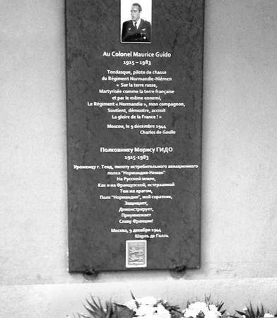 Сергей Дыбов - Подлинная история авиаполка "Нормандия - Неман"