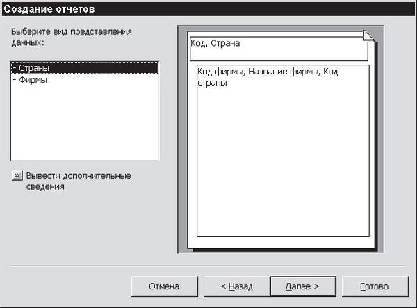 Павел Дубнов - Access 2002: Самоучитель