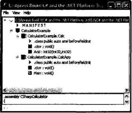 Эндрю Троелсен - ЯЗЫК ПРОГРАММИРОВАНИЯ С# 2005 И ПЛАТФОРМА .NET 2.0. 3-е издание