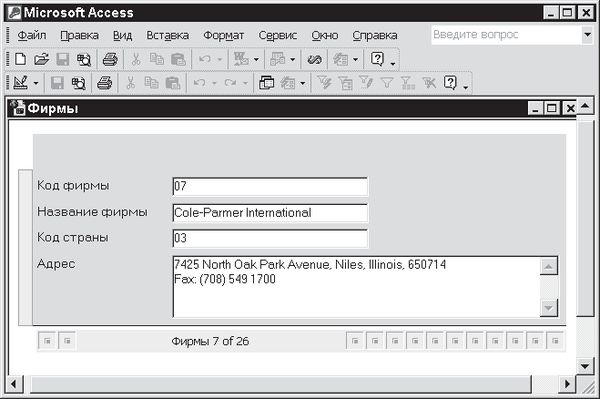 Павел Дубнов - Access 2002: Самоучитель