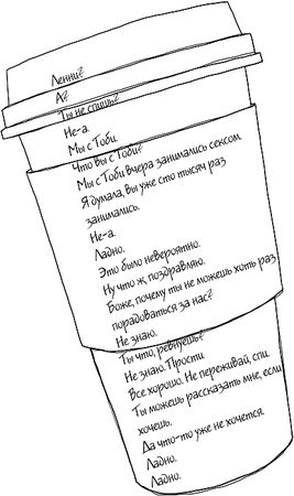 Дженди Нельсон - Небо повсюду