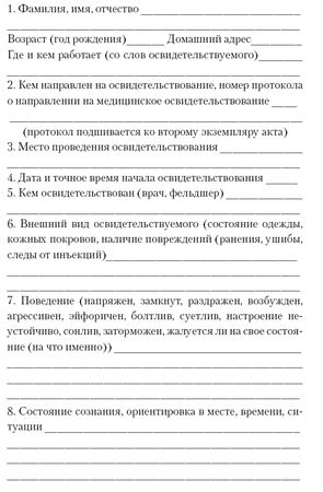 Александр Прозоров - Новая библия автомобилиста