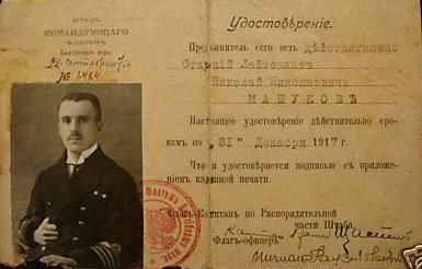 Владимир Бойко - История бухты Голландия в Севастополе