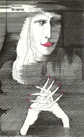 Виталий Бабенко - Встреча