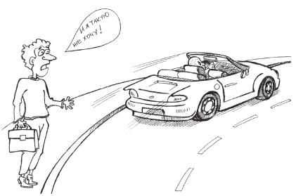 Алексей Громаковский, Алексей Гладкий - Выбираем автомобиль