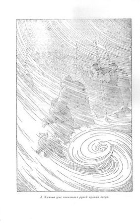 Константин Бадигин - Путь на Грумант; Чужие паруса