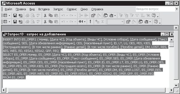 Павел Дубнов - Access 2002: Самоучитель
