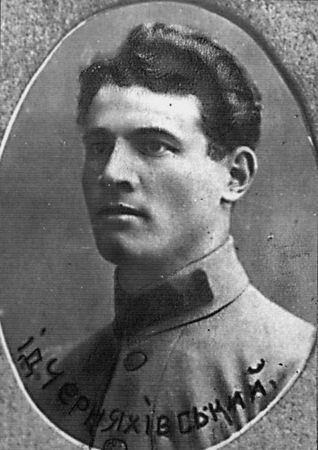 Владимир Карпов - Генерал армии Черняховский