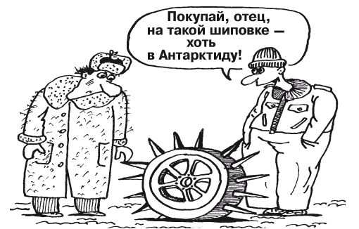 Александр Прозоров - Новая библия автомобилиста