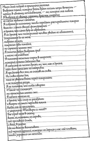 Дженди Нельсон - Небо повсюду