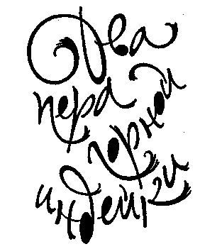 Александр Кузнецов - Два пера горной индейки