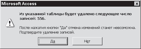 Павел Дубнов - Access 2002: Самоучитель