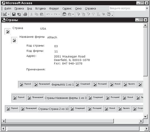 Павел Дубнов - Access 2002: Самоучитель