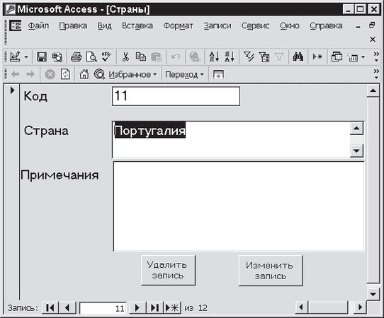 Павел Дубнов - Access 2002: Самоучитель
