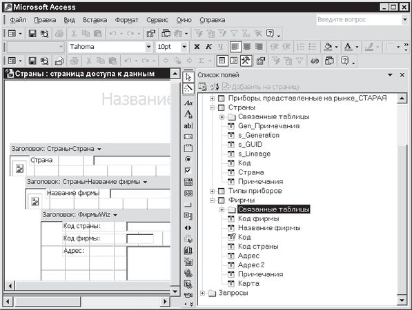Павел Дубнов - Access 2002: Самоучитель
