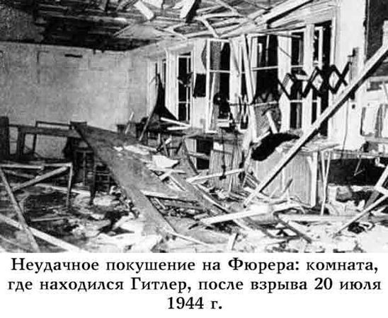 Эрвин Люцер - Крест Гитлера