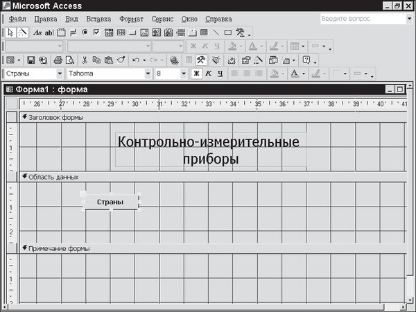 Павел Дубнов - Access 2002: Самоучитель