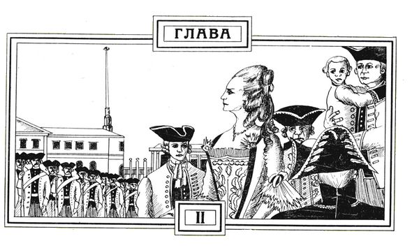 Александр Западов - Опасный дневник